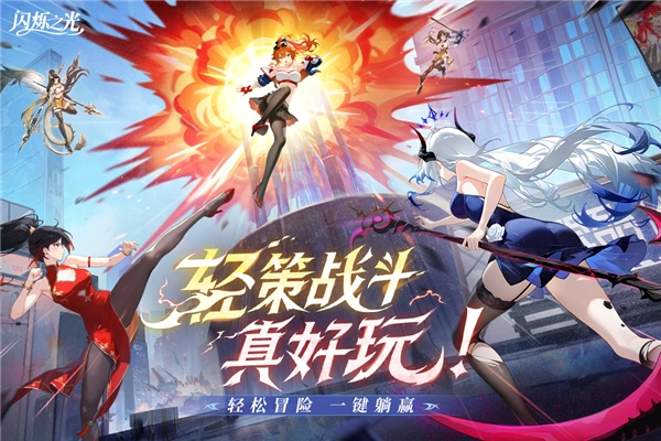 闪烁之光三星版(1)