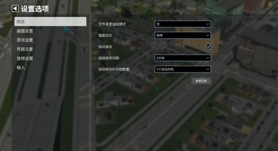 都市天际线2无限金钱安卓版图1