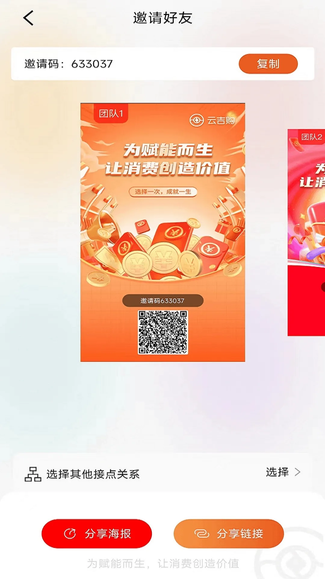 云吉购(综合电商平台)  安卓版图4