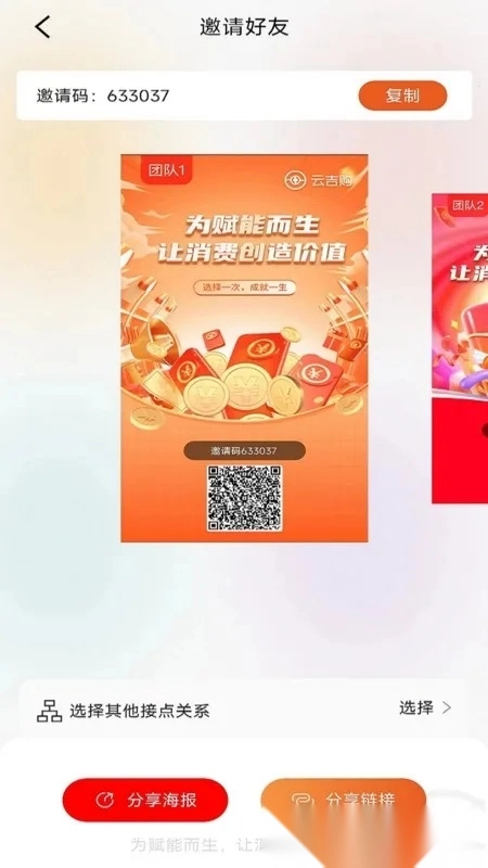 云吉购(综合电商平台)  安卓版图1