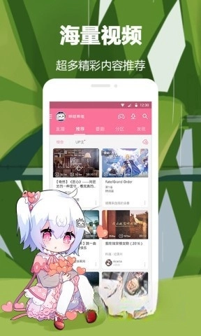 哔哩哔哩概念版