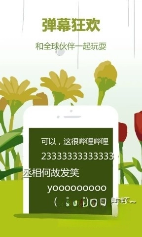 哔哩哔哩概念版