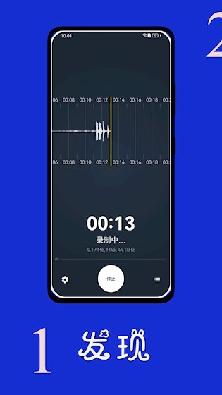 时时录音最新版5