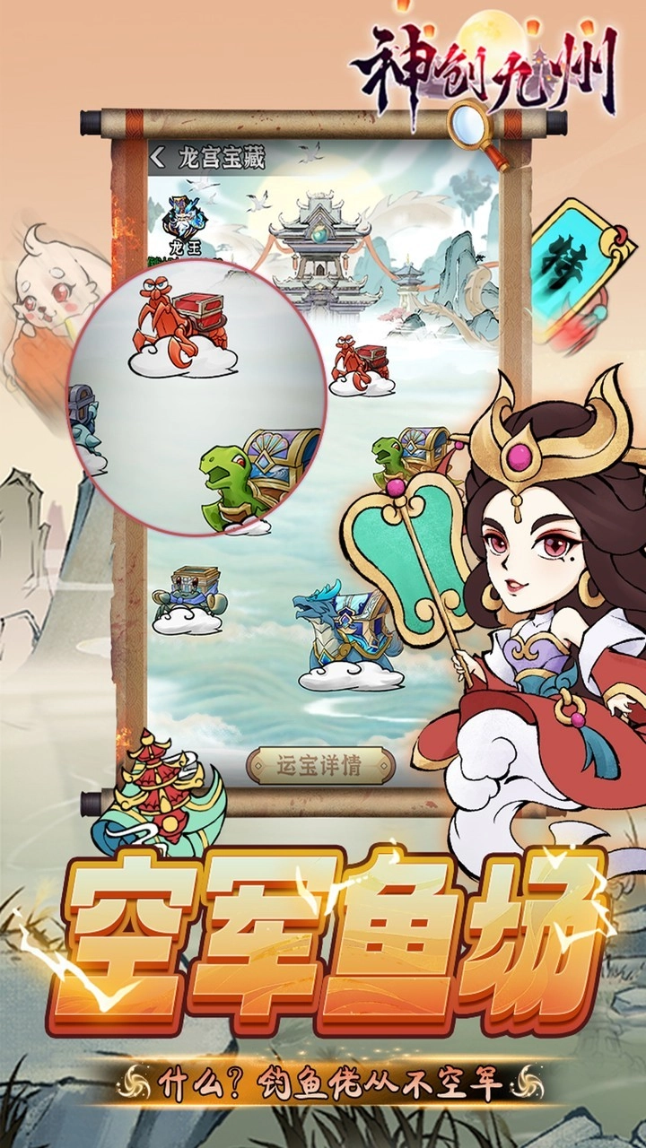 神创九州折怪物猎人版