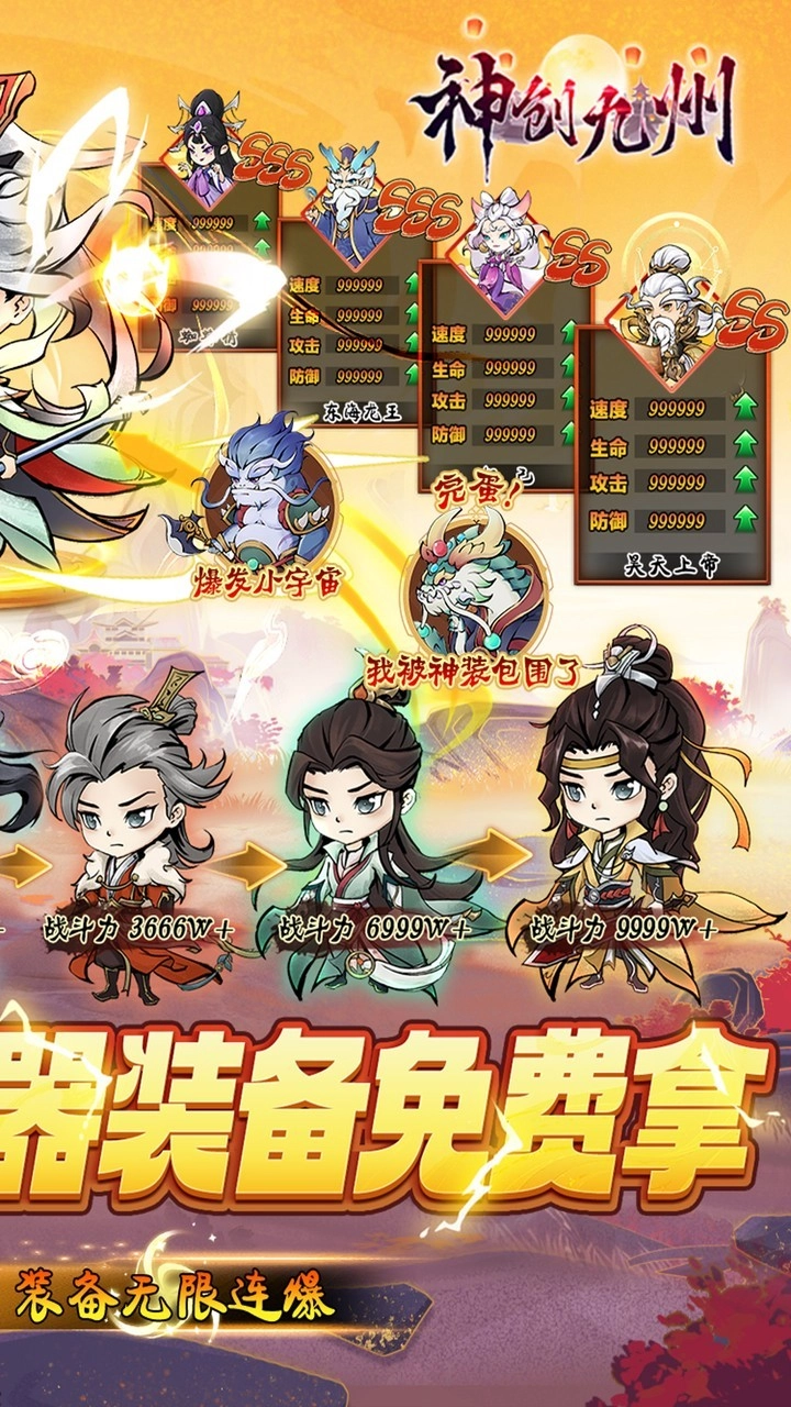 神创九州折怪物猎人版