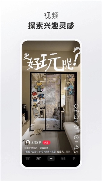 rednote小红书海外版图4