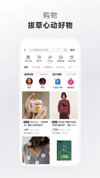 rednote小红书海外版图2