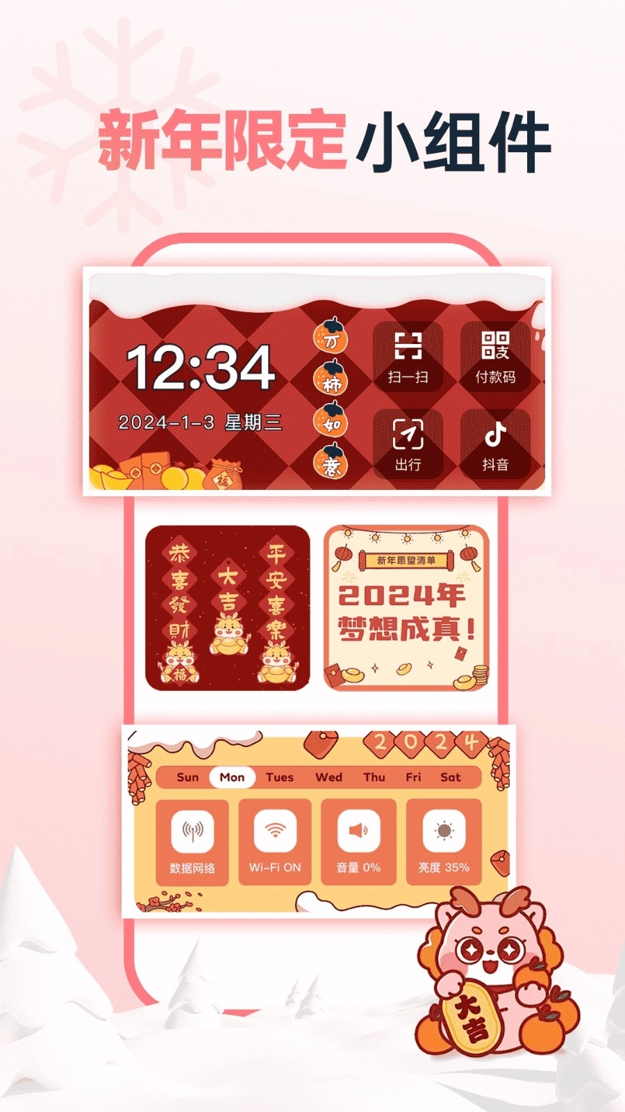 哈屏小组件安卓版图1