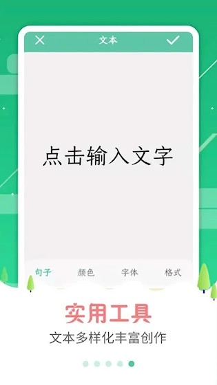 图片加字安卓版图4