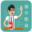 初中数学教程免费版