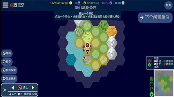 unciv中文版截图2