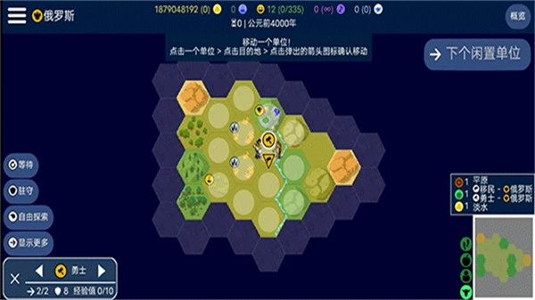 unciv中文版截图3