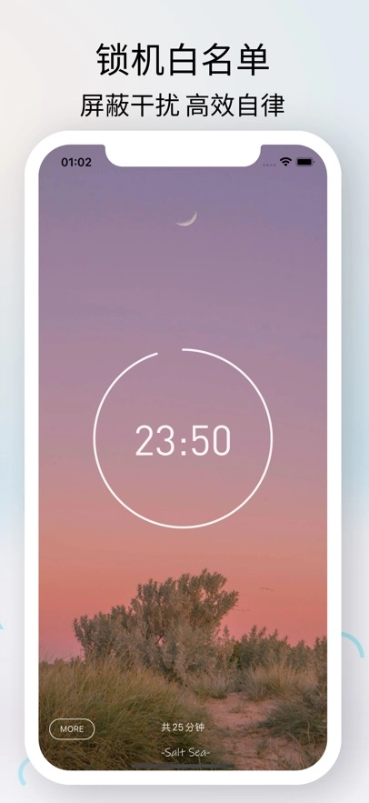清单自习室最新版