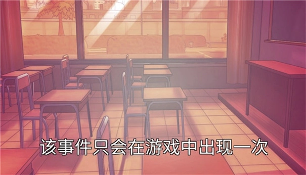 YandereSchool汉化版图3