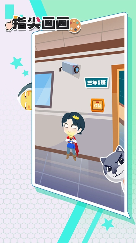 指尖画画游戏图2