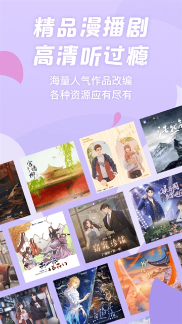 漫播漫播最新版截图1