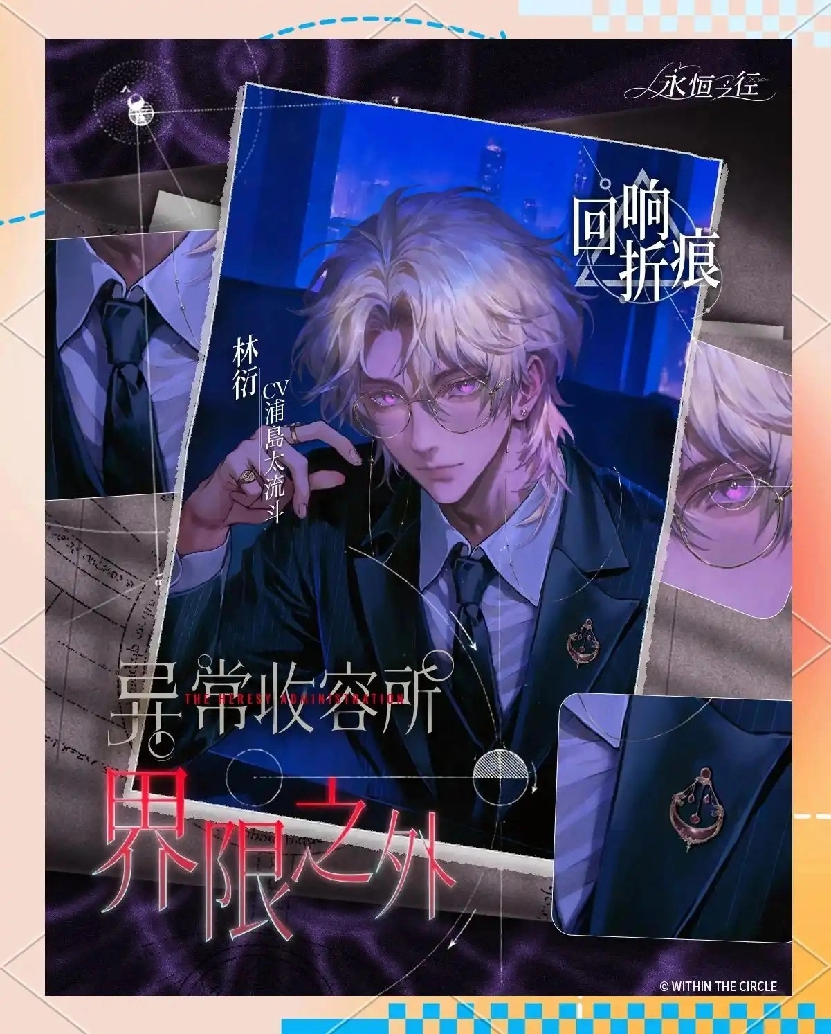 永恒之径手机版4