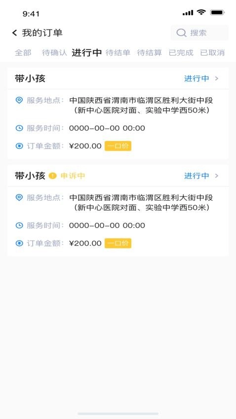 点工工人版截图2