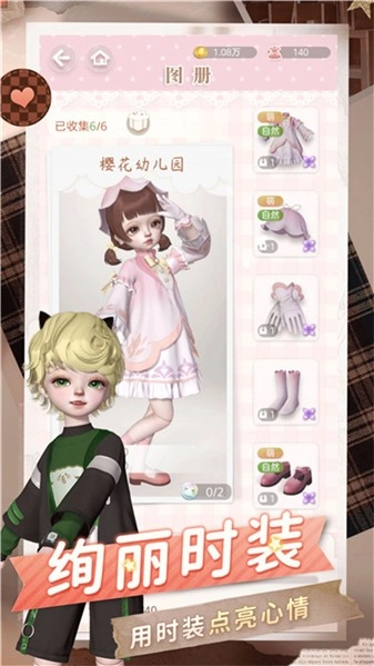 玩偶公主盛装舞会图5