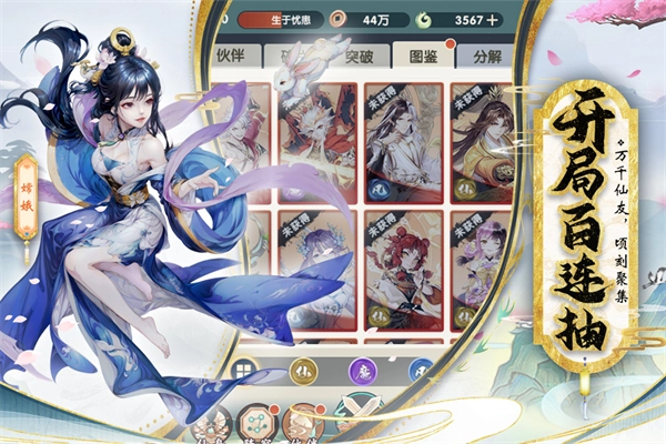 花戎游戏正版(2)