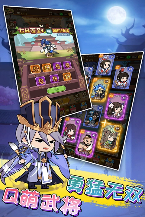 步战三国游戏(2)