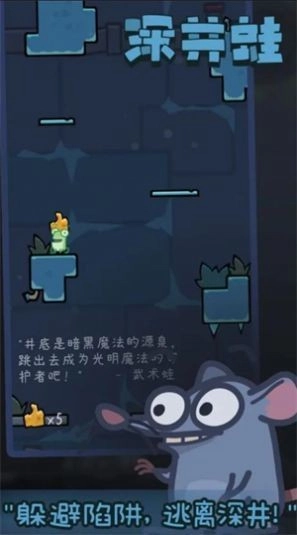 深井蛙漢化版圖3