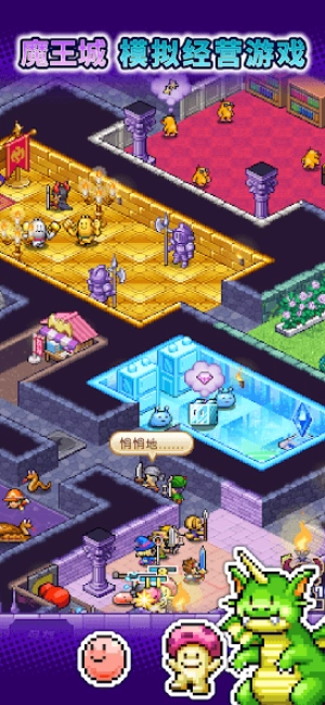 开罗魔王城物语(1)