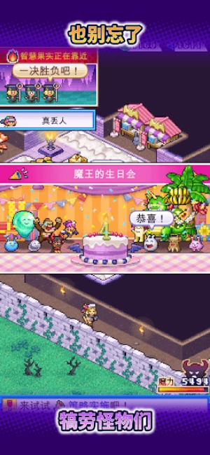 开罗魔王城物语(4)