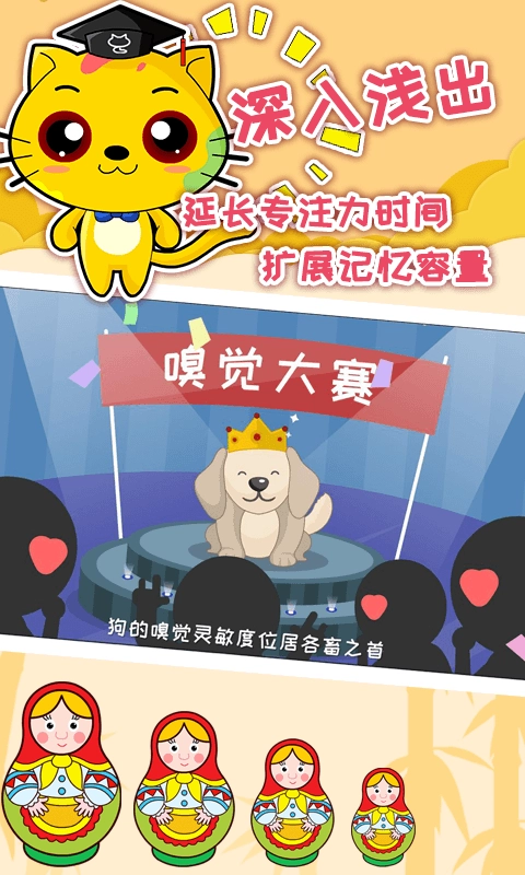 巧多专注力训练手机版