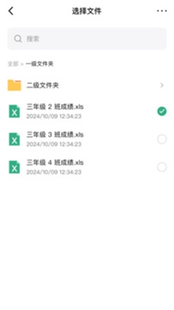 酷表ChatExcel截圖0