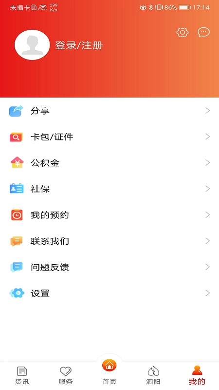 我的泗阳图4