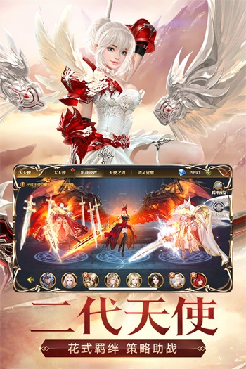 天使纪元游戏免费版图4
