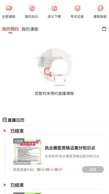 执业兽医题库网图1