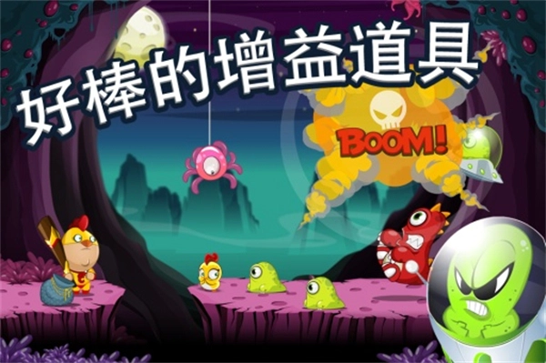 小鸡超人截图3