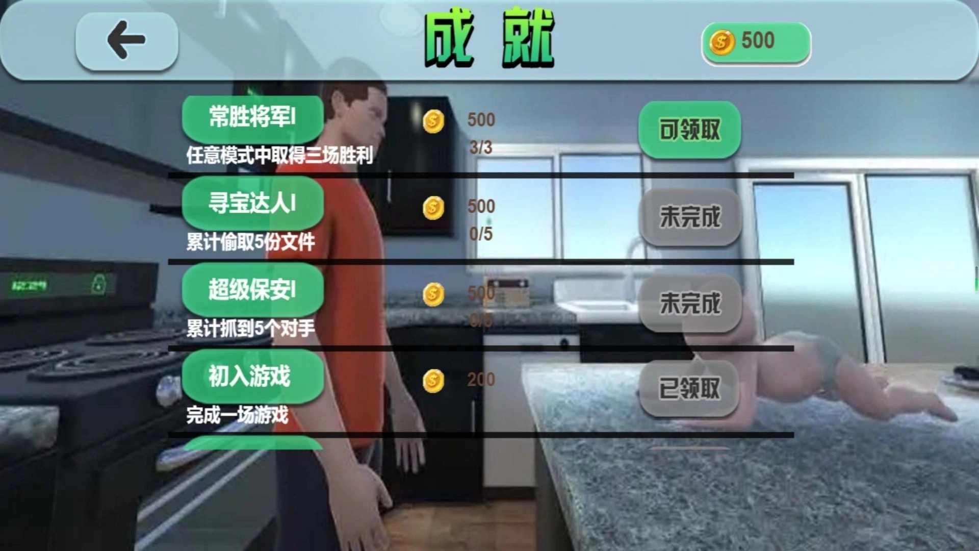 神秘小孩机关挑战(4)