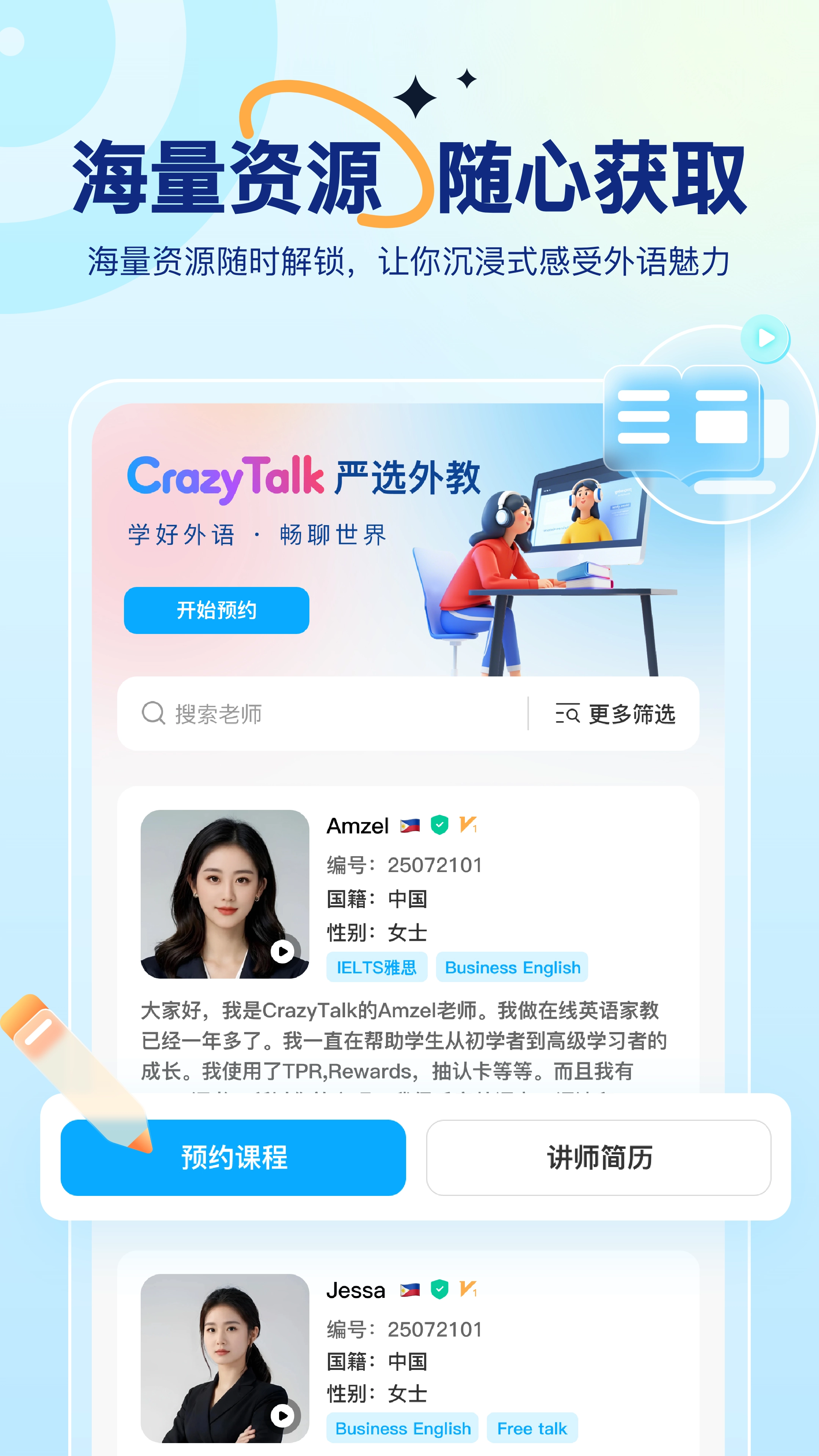 CrazyTalk图1