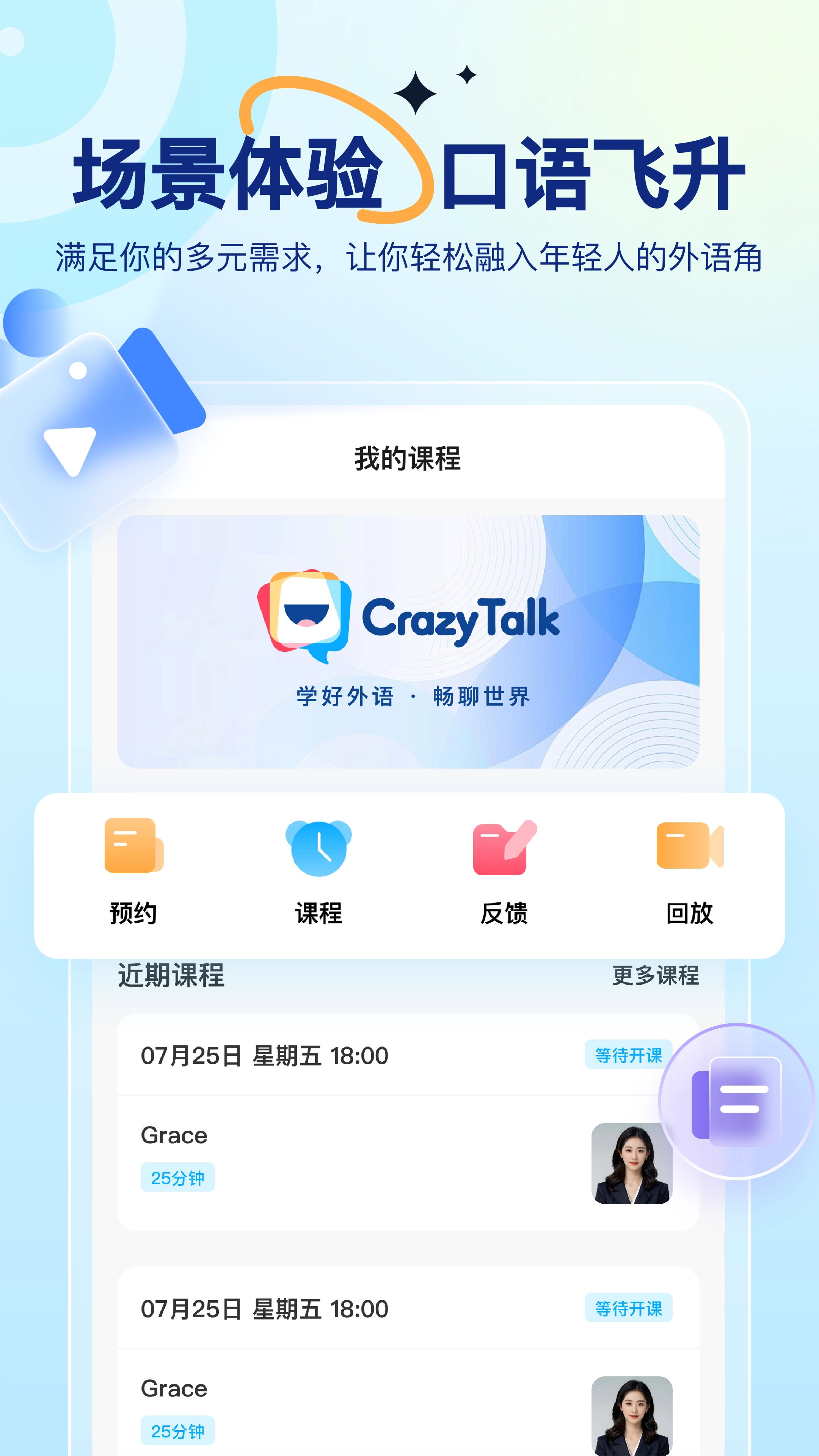 CrazyTalk图2