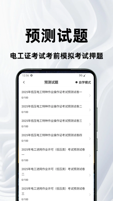 电工证百分题库(1)