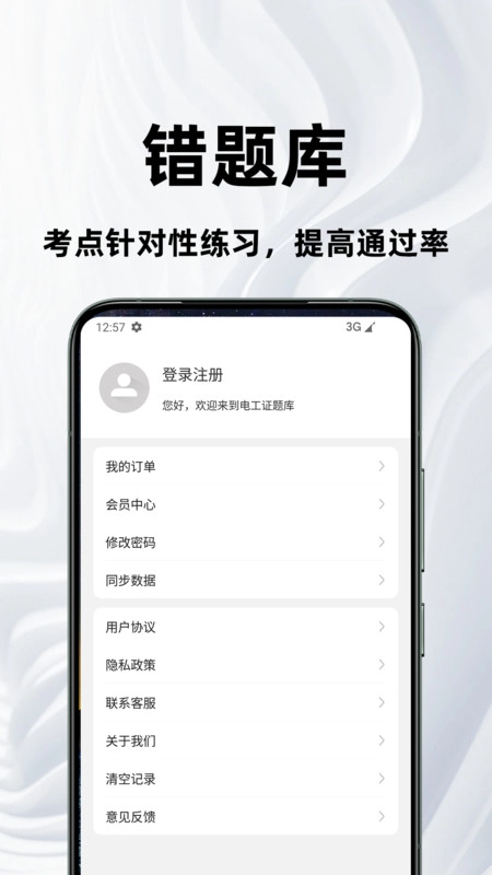 电工证百分题库(4)