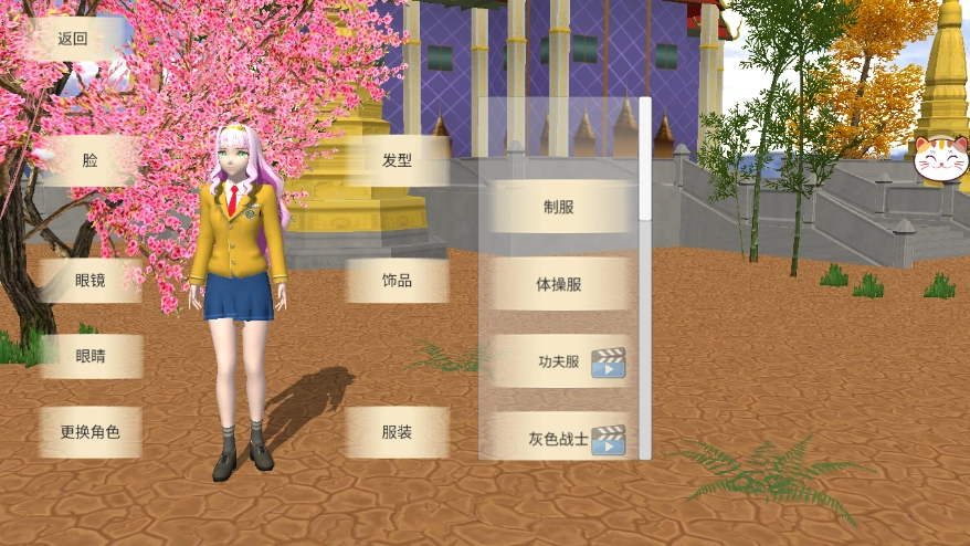 少女恋爱日记图1