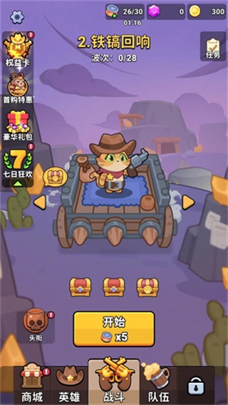 背包英雄合成(3)