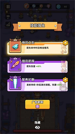 背包英雄合成(2)