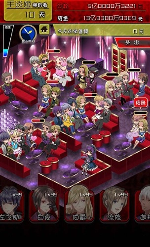 牛郎店的危险世界图2