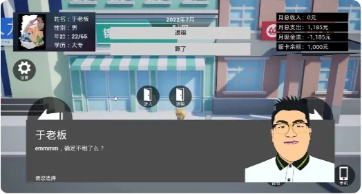 牛马简易模拟器(职场模拟游戏)  手机版(2)