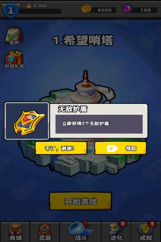 消困救冕小游戏安卓版图4