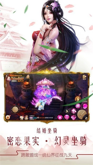 洪荒剑侠传内购版图1