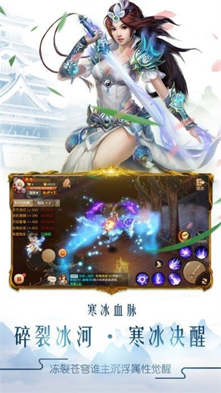 洪荒剑侠传内购版图4