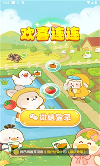 欢喜连连赚钱版图2