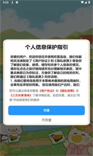 欢喜连连赚钱版图3