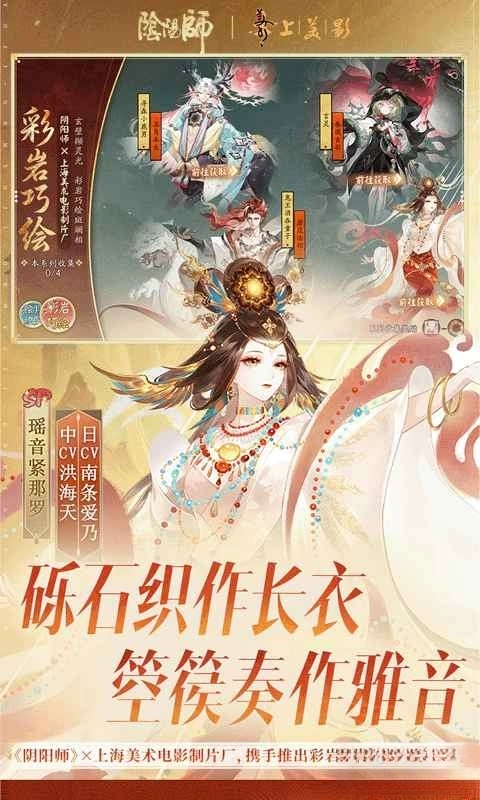 阴阳师正版图4